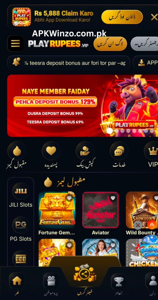 PlayRupees Game APK